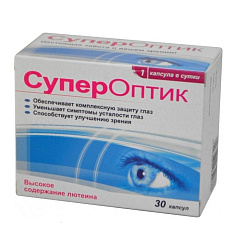 Супероптик капсулы 850мг N30