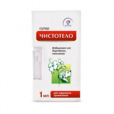 Суперчистотело 1мл
