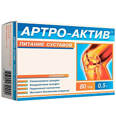 Артро-Актив Питание Суставов таблетки 0,5г N80