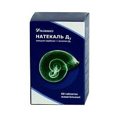 Натекаль Д3 таблетки жевательные N60