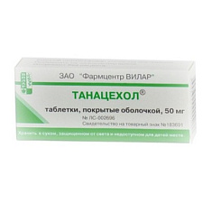 Танацехол таблетки п/о 50мг N30