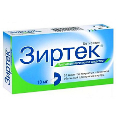Зиртек таблетки 10мг N20