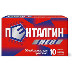 Пенталгин НЕО таблетки п.п.о. 50мг+220 мг+325мг N10