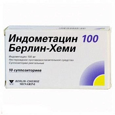 Индометацин 100 Берлин-Хеми суппозитории ректальные 100мг N10