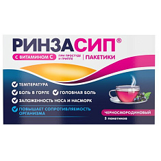 Ринзасип с витамином C порошок д/р-ра д/внут прим черн.смор. 5г N5 саше