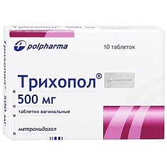 Трихопол таблетки вагинальные 500мг N10
