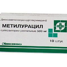 Метилурацил суппозитории ректальные 500мг N10 Биосинтез