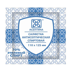 Салфетка спиртовая антисептическая 110х125мм N1