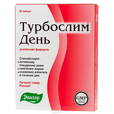 Турбослим День усиленная формула капсулы 0,3г N30