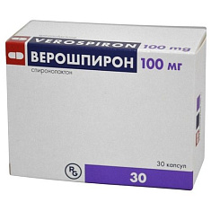 Верошпирон капсулы 100мг N30