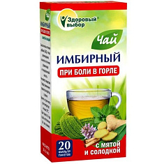 Здоровый выбор Имбирный чай мята, солодка фильтр-пакеты 2г N20