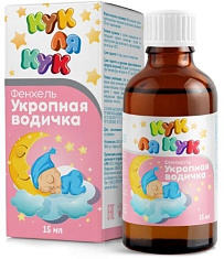 Укропная водичка Кук Ля Кук 15 мл