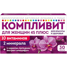 Компливит Для женщин 45+ таблетки покрытые пленочной оболочкой 840мг N30