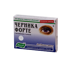 Черника Форте с Лютеином таблетки п/о 0,25г N50