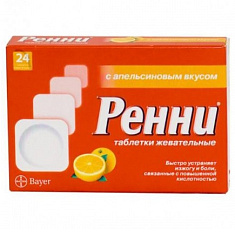 Ренни таблетки жевательные апельсин N24