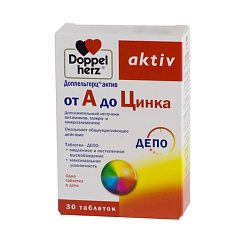 Доппельгерц Актив от А До Цинка таблетки 1,5г N30