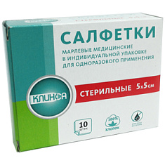 Салфетки стерильные 5х5см марлевые N10 клинса