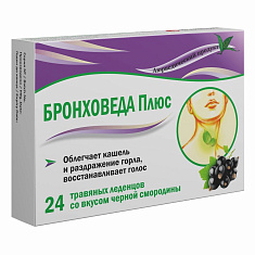 Бронховеда Плюс Травяные леденцы со вкусом черной смородины 2,5г N24