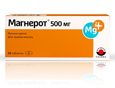 Магнерот таблетки 500мг N50