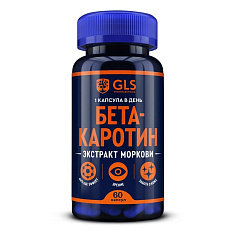 GLS Бета-каротин капсулы 450мг N60