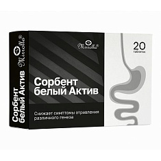 Мирролла Сорбент белый актив таблетки N20