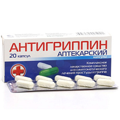 Антигриппин аптекарский капсулы N20