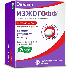 Изжогофф таблетки жевательные мятные 680мг+80мг N24