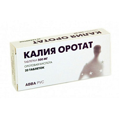 Калия Оротат таблетки 500мг N20