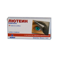 Лютеин Комплекс таблетки 0,5г N30
