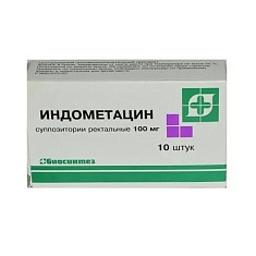 Индометацин суппозитории ректальные 100мг N10