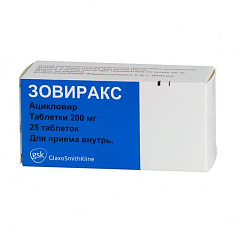 Зовиракс таблетки 200мг N25