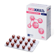 Витажиналь Мама и малыш капсулы 0,749г N30