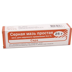 Серная Мазь простая мазь для наружного применения 25г N1 туба МПЗ