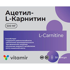 Витамир Ацетил-L-Карнитин 500 капсулы 500мг N30