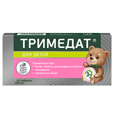 Тримедат таблетки 100мг N10
