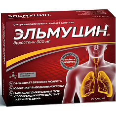 Эльмуцин капсулы 300мг N20