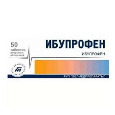 Ибупрофен таблетки п/о 200мг N50