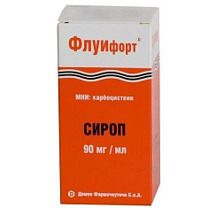 Флуифорт сироп 90мг/мл 120мл