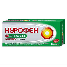 Нурофен Экспресс капсулы 200мг N16