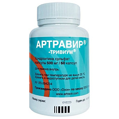 Артравир-Тривиум капсулы 500мг N60