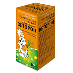 Веторон Иммуно для детей раствор 20мл