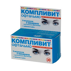 Компливит Офтальмо таблетки п.п.о. N30
