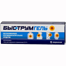 Быструмгель гель д/наружн прим 2,5% 100г N1