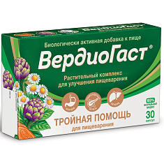 ВердиоГаст растительный комплекс для пищеварения капсулы 350 мг №30 Красногорсклексредства