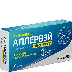 Аллервэй Экспресс таблетки диспергируемые в полости рта 5мг N10