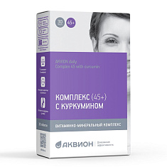 Аквион Дэйли комплекс 45+ с куркумином таблетки №30