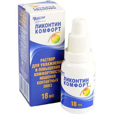 Ликонтин комфорт раствор для линз 18мл