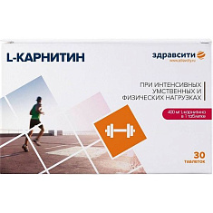 Здравсити L-карнитин таблетки 1040 мг №30