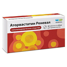 Аторвастатин Реневал таблетки п.п.о. 20мг N30