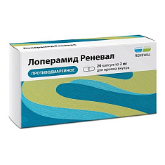 Лоперамид Реневал капсулы 2мг N20